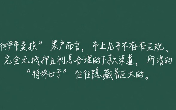 黑户能下款的小额贷款口子有哪些，2026年不用审核真的能下款吗