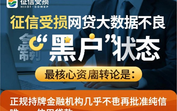 网贷黑户急需要钱哪里可以申请，黑户哪里能借到钱？