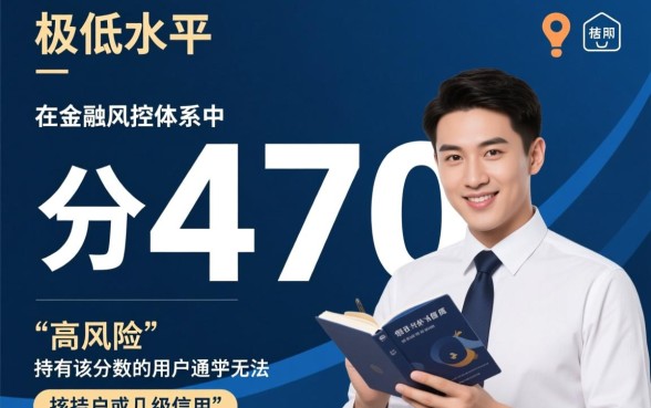 信用分470可以去哪个平台贷款，470分哪里还能借到钱