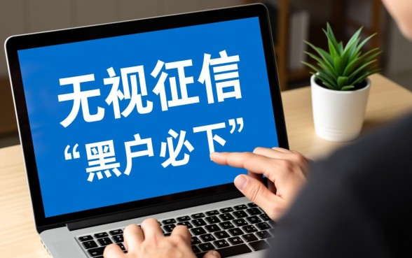 哪个借款软件黑户可以借的到钱呢，不看征信容易下款的平台