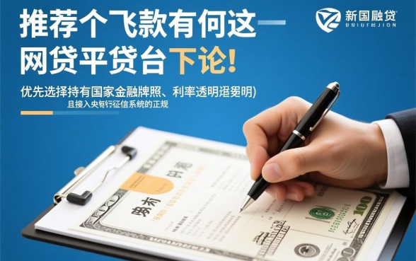 推荐几个好下款的网贷平台有哪些，哪个平台下款最快