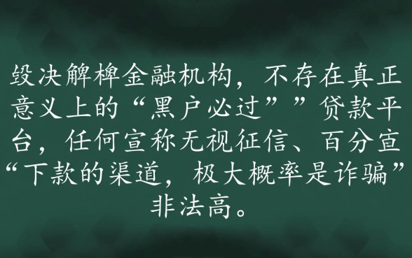 有哪些网贷黑户也能过的贷款平台，黑户怎么申请不看征信的贷款