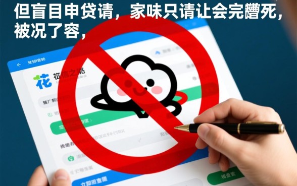 征信比较花还有什么网贷可以借款，征信花了怎么贷款？