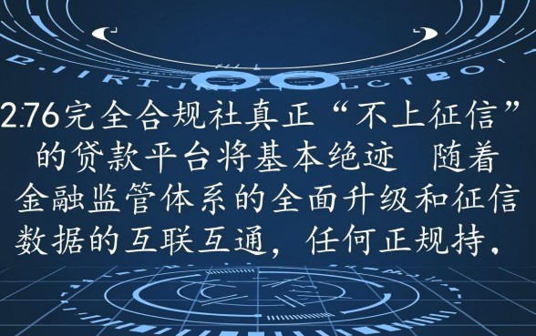 不上征信的贷款平台2026有吗，正规秒批的口子在哪里申请