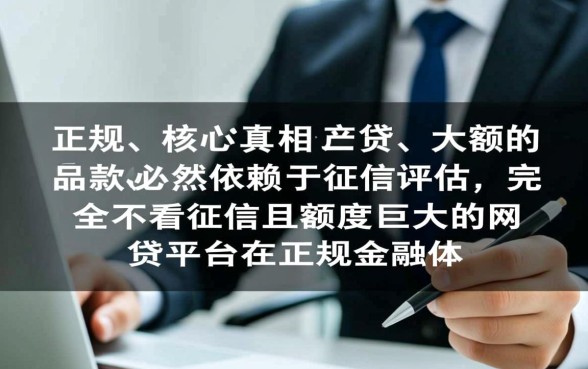 额度大不看征信的网贷有哪些平台，2026不看征信贷款哪里能借