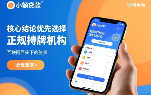 很容易通过的小额贷款有哪些平台，2026年不看征信秒批的口子