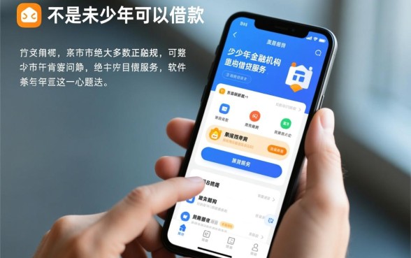 有没有不是未成年可以借款的软件，成年人能用的贷款平台有哪些