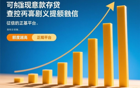 什么平台借款额度高不查征信？哪里可以借到钱？