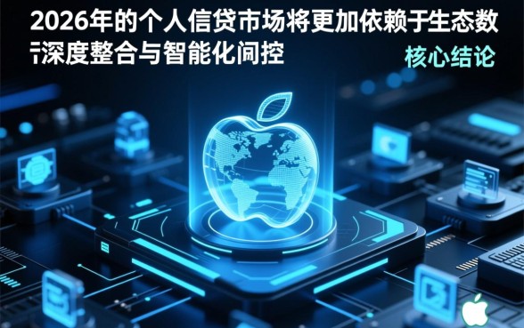 正规的苹果id借款口子2026有哪些，苹果id借款安全吗？