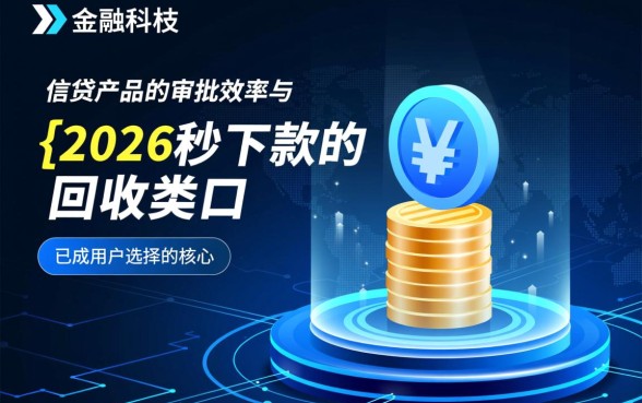 2026秒下款的回收类口子是真的吗，回收类口子哪里有