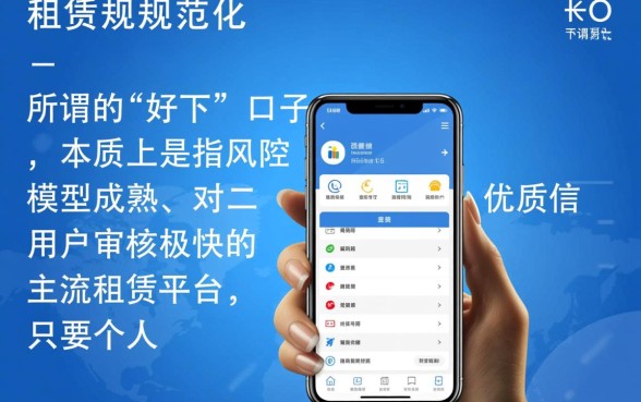 最近还有什么好下的租手机口子吗，哪个平台容易下？