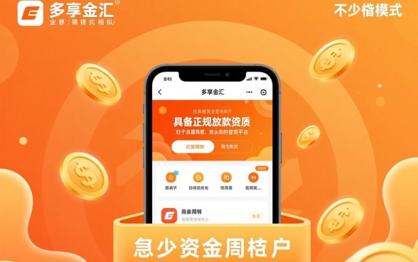 有没像多享金汇一样能下款的口子，2026容易下款通过率高的口子有哪些