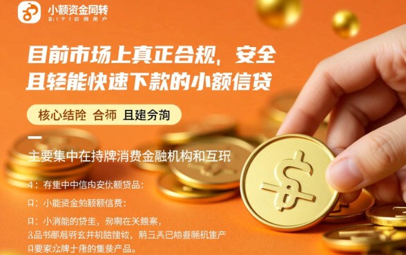 今天有什么下款额的567的口子，怎么申请容易下款？