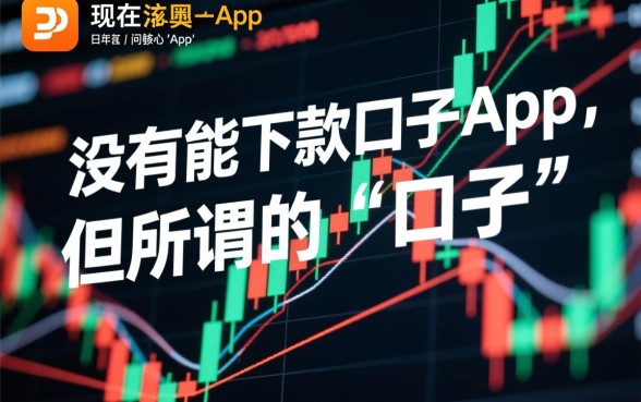 现在还有没有能下款的口子App，2026最新不看征信秒批的有哪些？