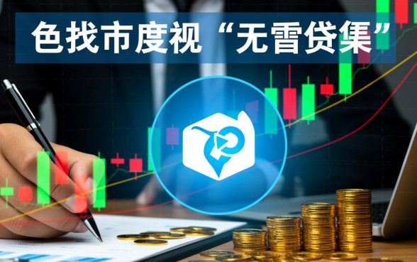 无视征信大数据稀烂急用钱app是真的吗，征信不好怎么贷？