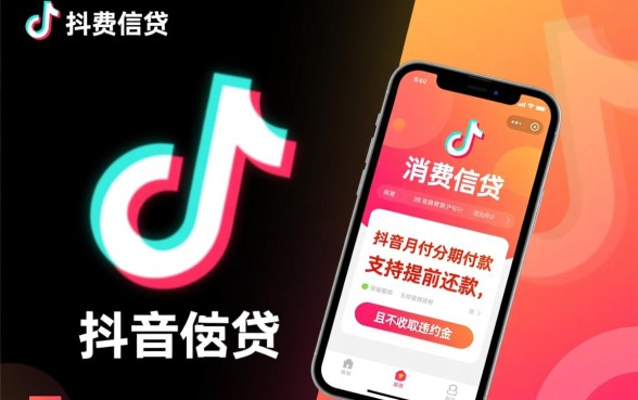 抖音月付分期付款可以提前还款吗，提前还款怎么操作