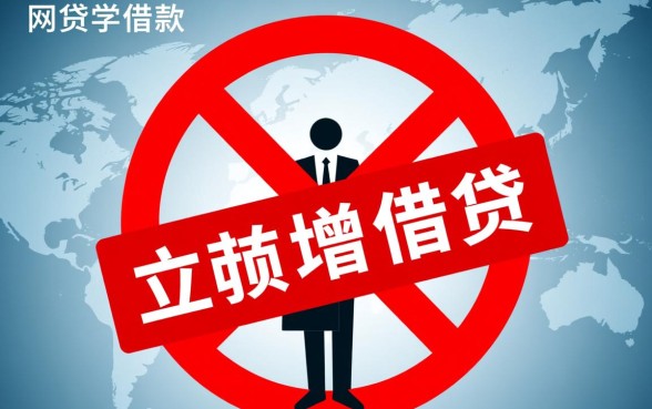 贷了好几个口子现在贷不了怎么办，借了很多网贷怎么还能借？