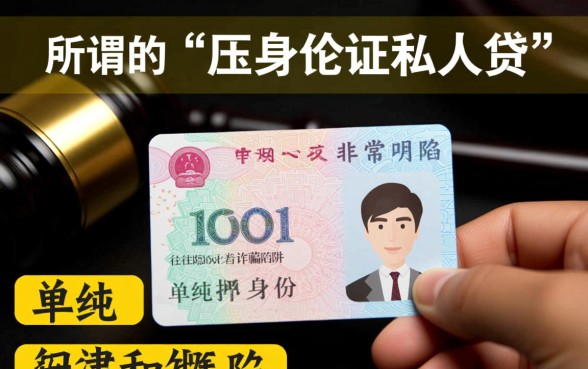 黑户急需三万能贷款吗，压身份证哪里能借3万