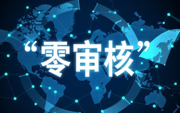 网上借钱不需要审核秒到账的最新有哪些，哪个平台靠谱？