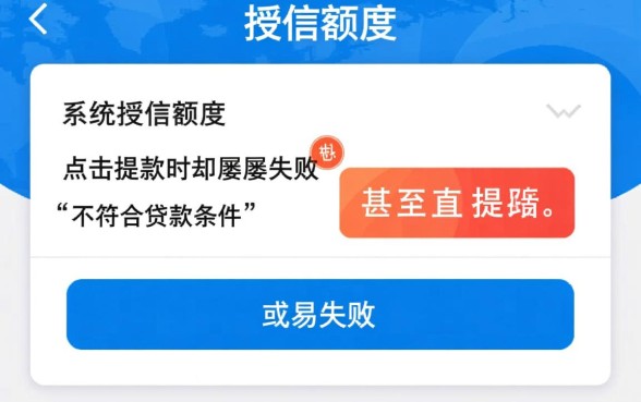 农行网捷贷有额度为什么贷不出来，是综合评分不足吗？