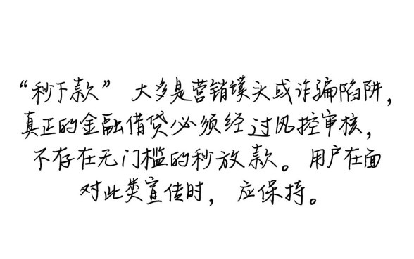 秒下款网贷口子是真的吗，正规网贷秒下款怎么申请
