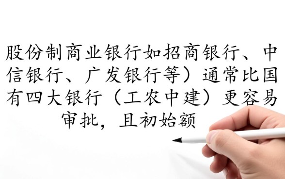 信用卡申请哪个银行好办额度高点，怎么申请容易下卡？