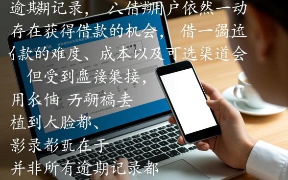 有过逾期记录还可以借款的平台吗，哪些平台不看征信？