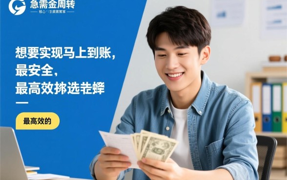 21岁在哪可以借到钱马上到账？年轻人怎么申请秒下款？