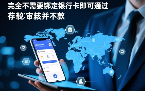 哪个软件借钱容易通过，不用银行卡能下款吗？