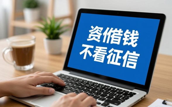 哪个借钱平台最容易借钱不看征信，急需用钱哪里借？