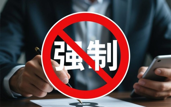 打算强制了怎么办，强制上岸后还能贷款吗