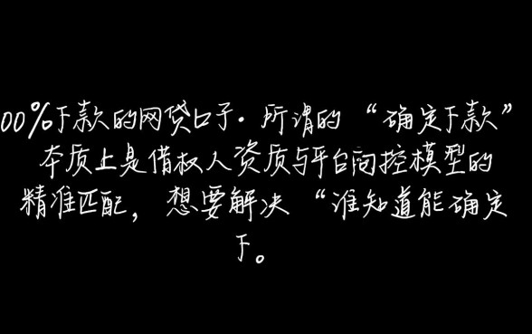 谁知道能确定下款的网贷口子呢啊，2026必下款的网贷口子有哪些