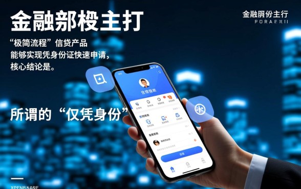 有身份证即可下款的网贷口子有哪些？2026最新容易下款口子