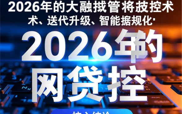 2026好下款的网贷口子有哪些，怎么申请秒下款？