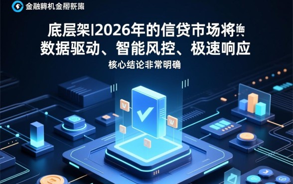 2026年下款速度非常快的口子？2026年哪些口子秒下款？