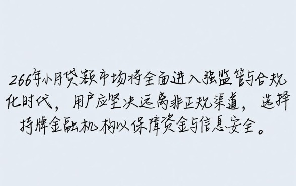 2026黑花口子小额借款app有哪些，黑户不用征信能下款吗？