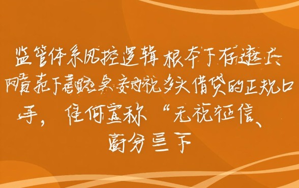 百分百能下款无视多头借贷的口子有哪些，2026最新靠谱吗？