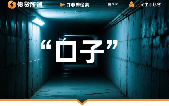 准备坦白推荐几个下款口子，哪个口子容易下款？