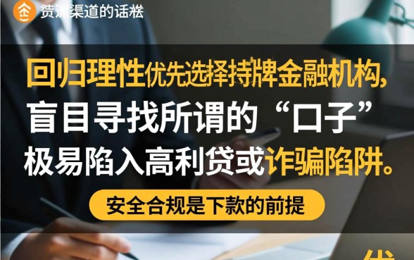 还有那些口子可以下款，容易下款的口子有哪些？