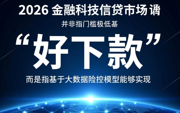 2026类似拍拍贷好下款的口子有哪些？2026年哪个容易下款？