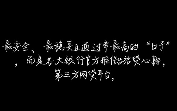 有什么用信用卡比较好下款的口子，信用卡下款哪个平台容易过？