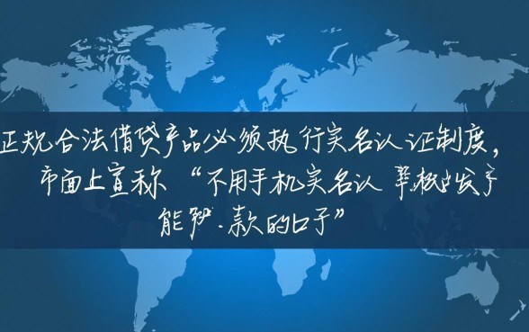不用手机实名认证就能下款的口子，2026哪里能借？