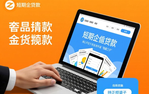 容易下款的短期小额贷款口子有哪些，哪个平台不看征信？