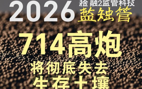 2026能下款的口子714囗子是真的吗？，2026年714口子怎么申请？