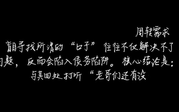 老哥们还有没有能下款的口子推荐，2026有哪些不看征信必下款