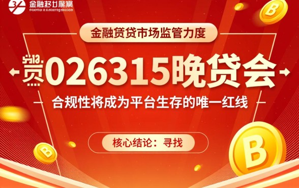 2026年315后能下款的口子有哪些，哪个靠谱容易通过？