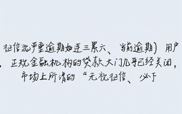 现在还有逾期严重能下款的口子吗，2026哪里有必下口子