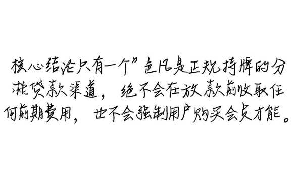 无前期不买会员能分期下款的口子有哪些，哪里有不用会员的口子