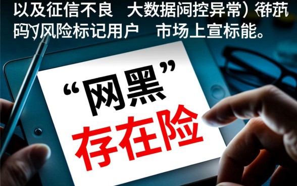 网黑征信黑能下款的口子有哪些，2026不看征信必过贷款口子