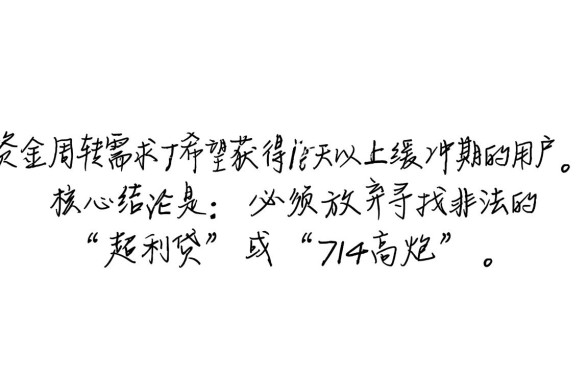 求个能下款的口子15天以上周转，哪个口子容易下款不用审核